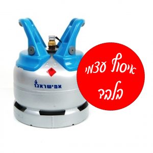 מיכל/בלון 5 ק"ג קליק מילוי/החלפה