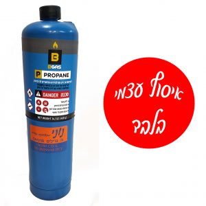 מיכל/בלון פרופן 400 גרם