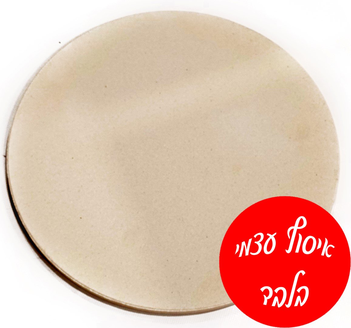 אבן שמוט לפיצה עגולה 40 ס"מ
