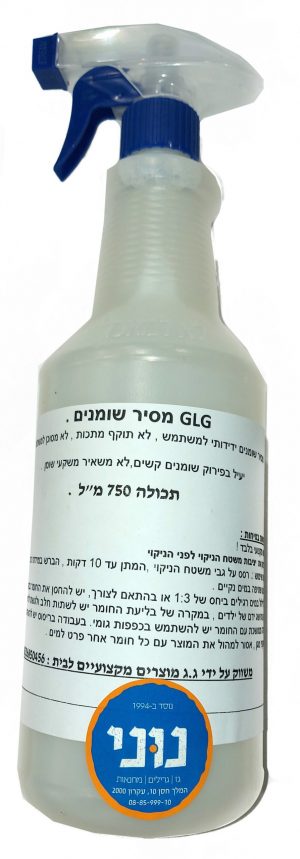 מסיר שומנים לגרילים