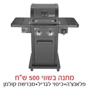 גריל גז 2 מבערים שחור מגורגר Coleman Revolution