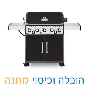 גריל גז 5 מבערים Broil king Baron 590