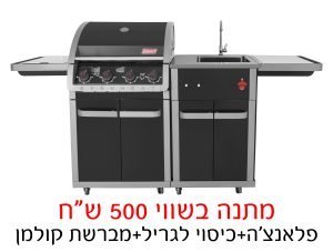 גריל גז 4 מבערים שחור + כיור Coleman Galaxy