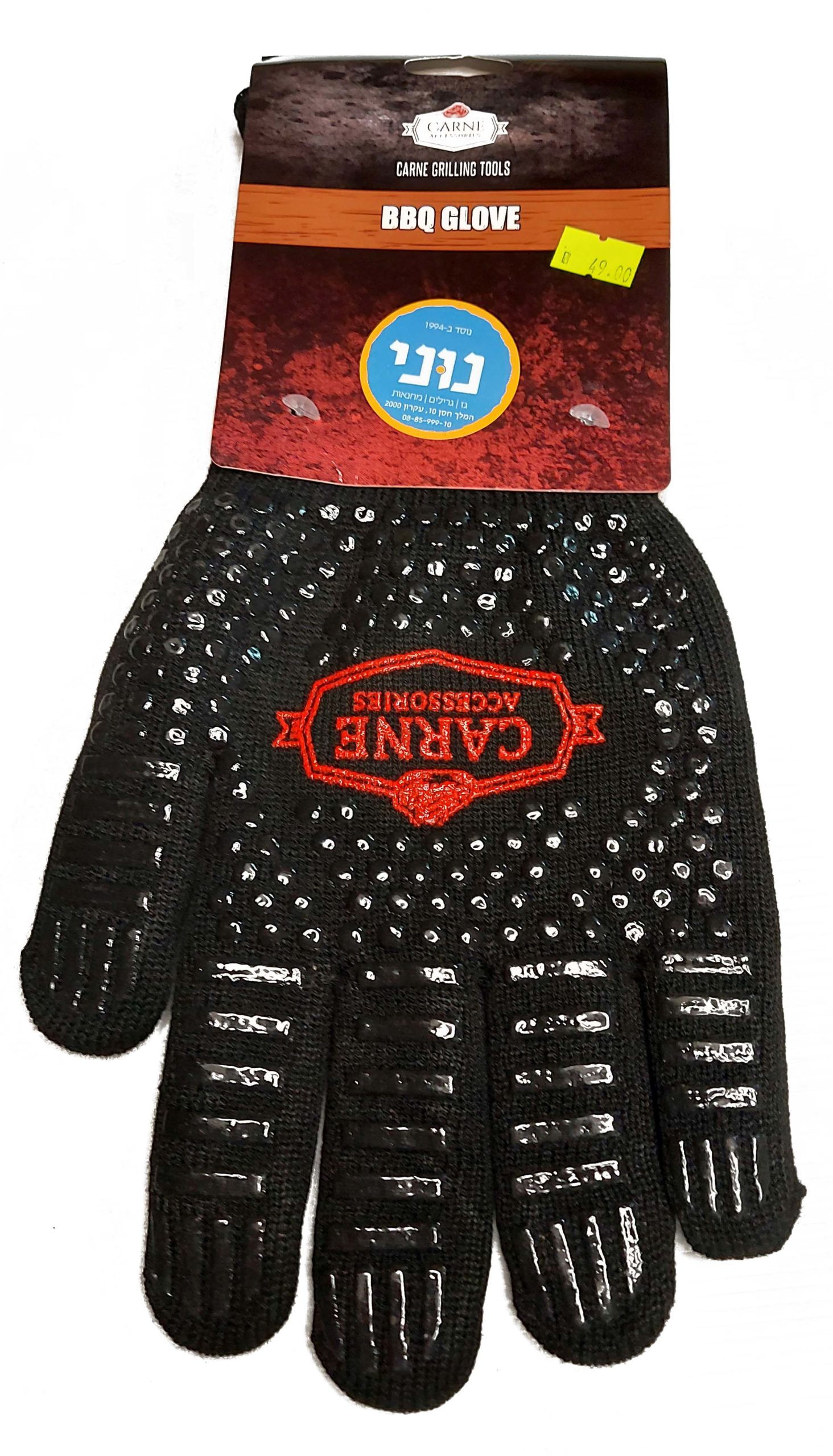 כפפה יחידה לחום גבוה