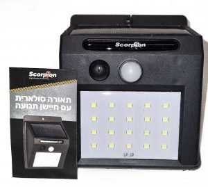 פנס נטען סולרית - מוגן מים - חיישן תנועה