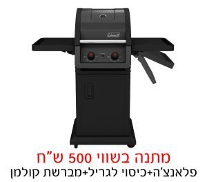 גריל גז 2 מבערים שחור מגורגר Coleman Galaxy