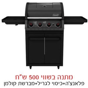 גריל גז 4 מבערים שחור מגורגר Coleman Galaxy