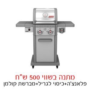 גריל גז 2 מבערים נירוסטה Coleman Revolution