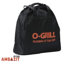 תיק נשיאה לגריל אמגזית O GRILL