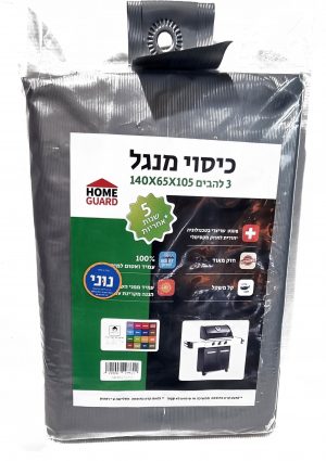 כיסוי גריל 140 ס"מ