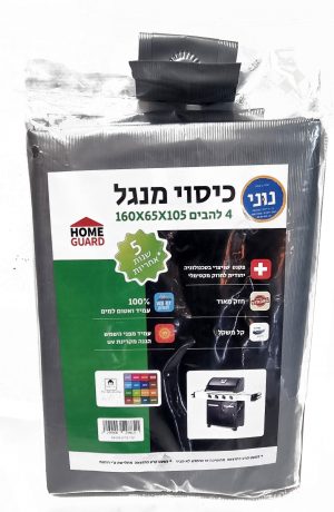 כיסוי גריל 160 ס"מ