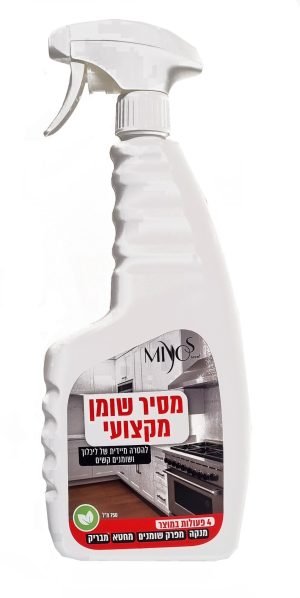 מסיר שומנים מקצועי אקולוגי