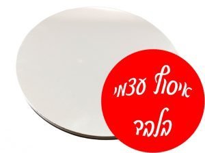 אבן שמוט עגולה 38 ס''מ