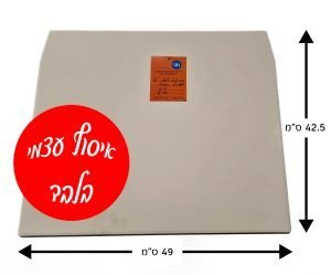 אבן שמוט לטאבון 16'' 42/49/1.5 ס"מ