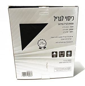 כיסוי לגריל תואם וובר WEBER