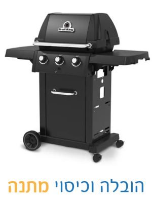 גריל גז סיגנט 320 Broil King שחור