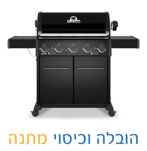 גריל גז קראון 590 Broil King