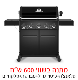 גריל גז קראון 590 Broil King