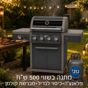 גריל גז 4 מבערים+כירת צד פרו ג'יניוס Coleman Revolution אפור גרפיט