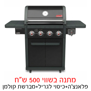 גריל גז 4 מבערים שחור מדפים מתקפלים Coleman Revolution